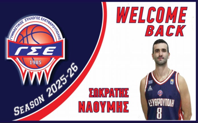 Η μεγάλη επιστροφή του Σωκράτη Ναούμη