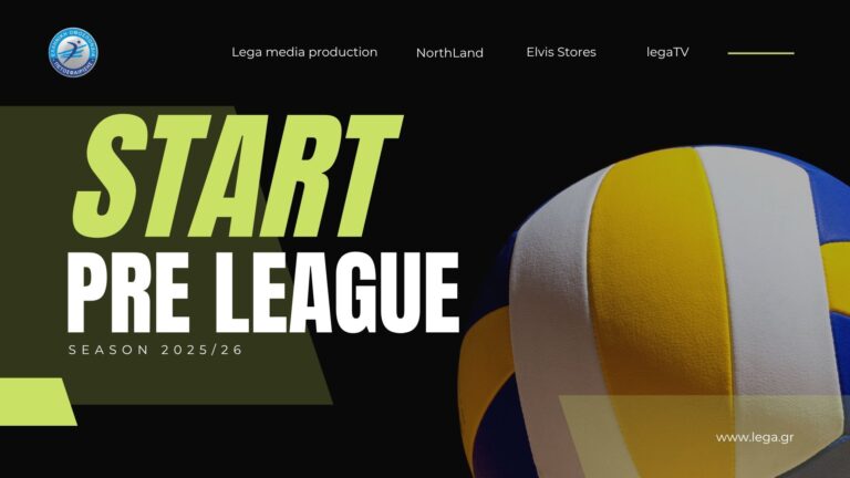 Pre league ανδρών 1η αγωνιστική