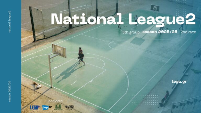 2η Αγωνιστική National League 2 (12/10)