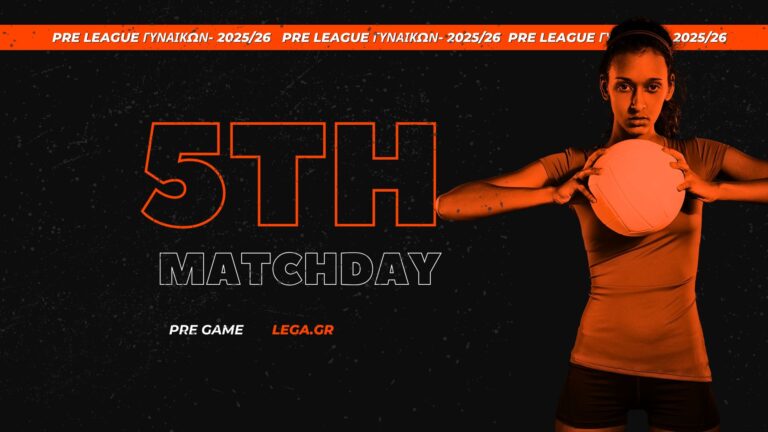 Pre league γυναικών 5η αγωνιστική