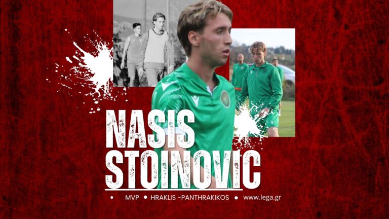 Νάσης Στοίνοβιτς: Ο MVP της Χαλάστρας