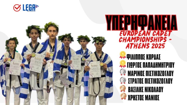 Θρίαμβος των Ελλήνων στο Ευρωπαϊκό Πρωτάθλημα – Χρυσά, ασημένια και χάλκινα μετάλλια για την Ελλάδα!