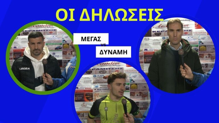 Οι δηλώσεις: Μέγας Αλέξανδρος-Δύναμη Αμαράντων