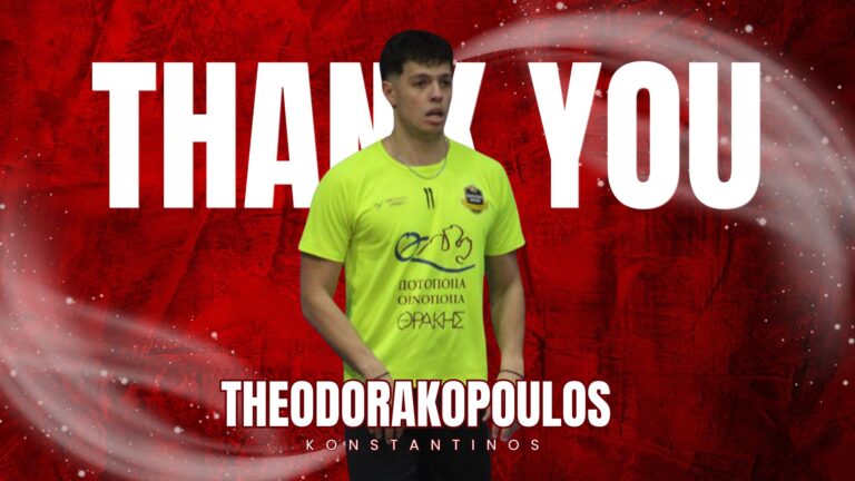 Αποχαιρέτησε την ΑΕ Κομοτηνής ο Θεοδωρακόπουλος