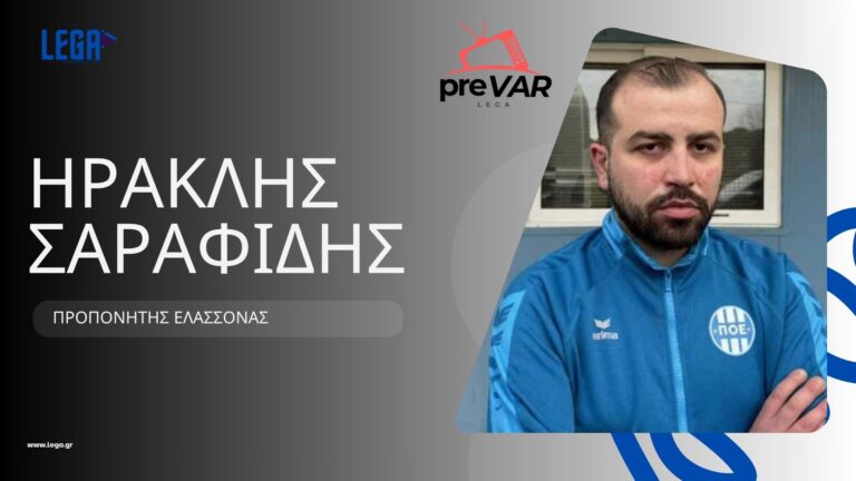 Ηρακλής Σαραφίδης: Κλειδί τα αποδυτήρια για την άνοδο