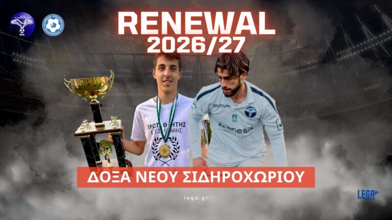 Δημητριάδης και Καρυπίδης μένουν στην Δόξα