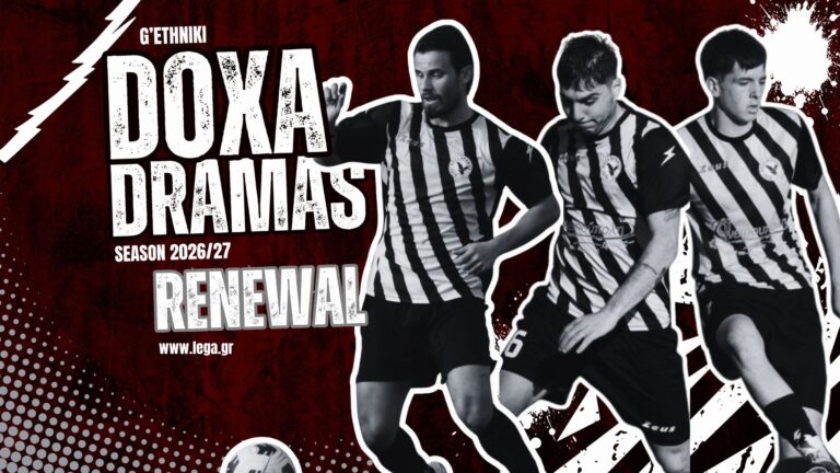 Συνεχίζεται η εμπιστοσύνη σε τρεις παίκτες της Δόξας Δράμας