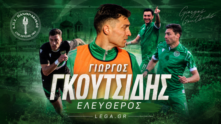 Τίτλοι τέλους στη συνεργασία Πανθρακικού και Γιώργου Γκουτσίδη