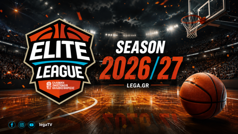 Το πρόγραμμα της Elite League 2026/27