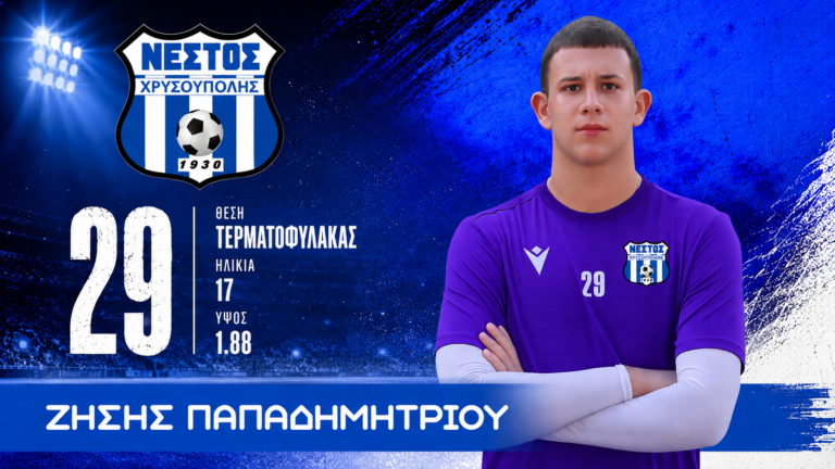 Ο Ζήσης Παπαδημητρίου επιστρέφει εκεί όπου ξεκίνησαν όλα!