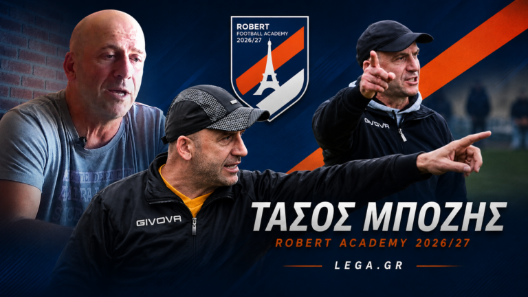 Νέα Προπονητική Προσθήκη στην Robert Academy – Ο Αναστάσιος Μπόζης στην Ομάδα