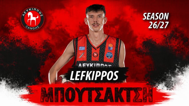 Συνεχίζει με τον Λεύκιππο ο Αλή Μπουτσακτή