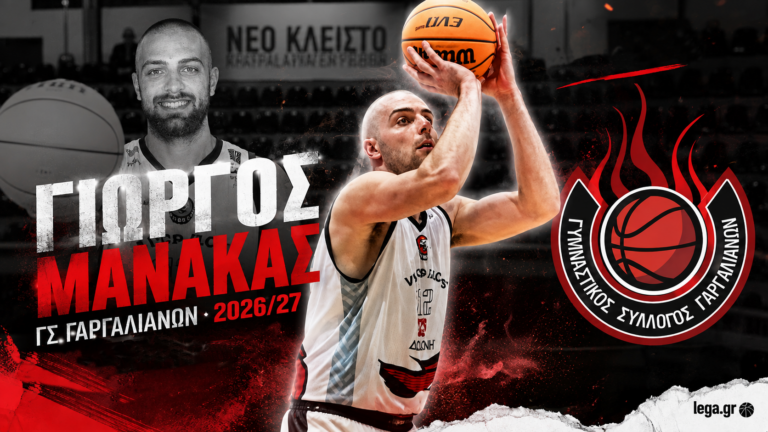 Τον ήθελαν όλοι, τον πήραν οι Γαργαλιάνοι: Στον ΓΣ Γαργαλιάνων ο Γιώργος Μανάκας!
