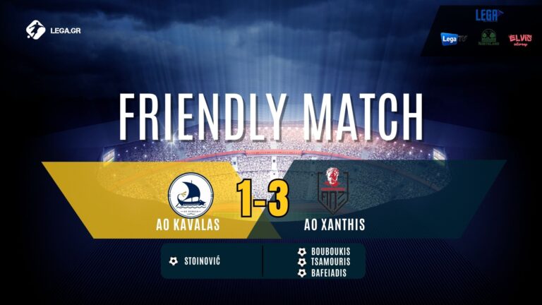 Φιλική νίκη του ΑΟΞ στην Καβάλα με 3-1