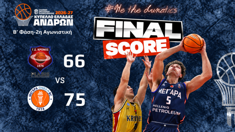 Έκαναν το πρώτο βήμα για το Final Four τα Μέγαρα ΟΝΕΧ BC