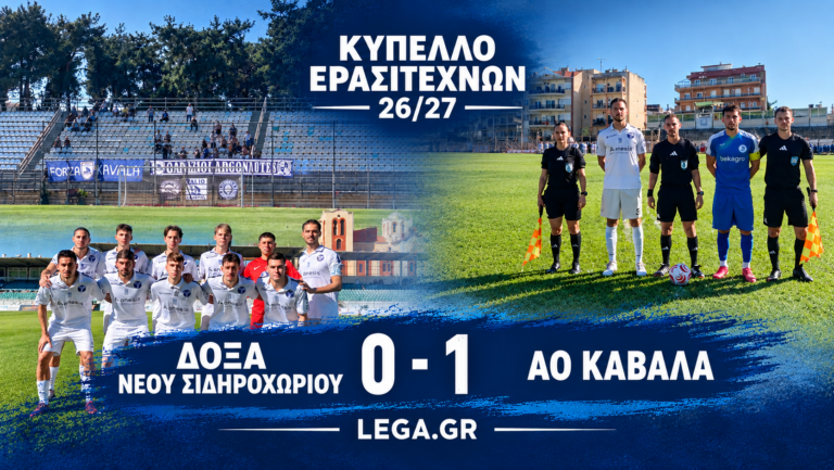 Το «μαγικό» εισιτήριο στην Καβάλα με χρυσό σκόρερ τον Χασάνογλου!