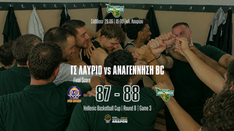 Η “απόδραση” των οκτώ και F4 για την Αναγέννηση Αρκαλοχωρίου