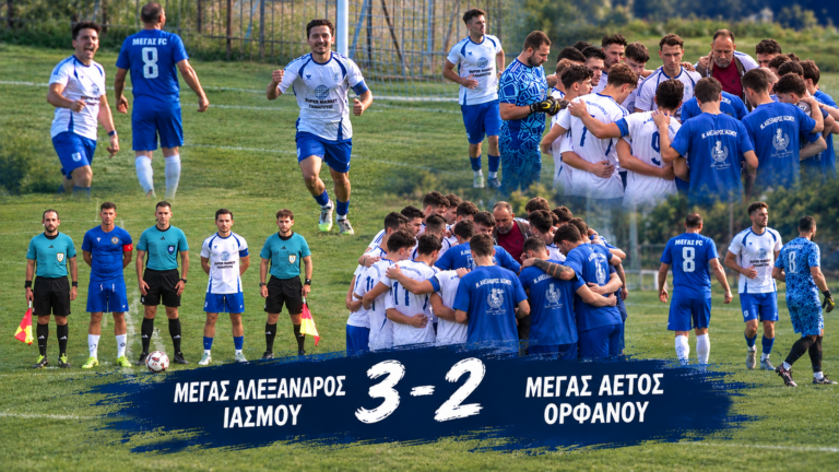 Μέγας Αλέξανδρος Ιάσμου-Μέγας Αετός Ορφανού 3-2