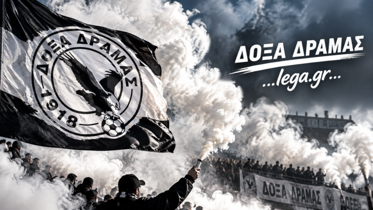 Λευκός καπνός στη Δόξα Δράμας!