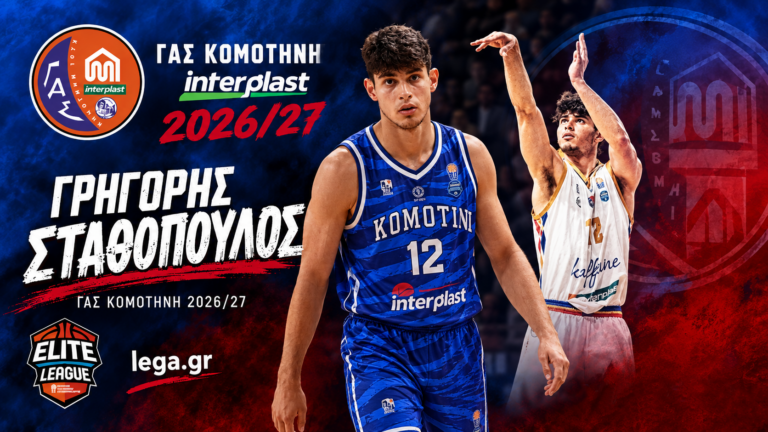 Παραμένει στην Κομοτηνή ο Σταθόπουλος