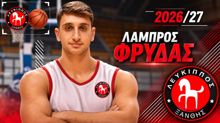 Στη Ξάνθη για τον Λεύκιππο ο Λάμπρος Φρύδας