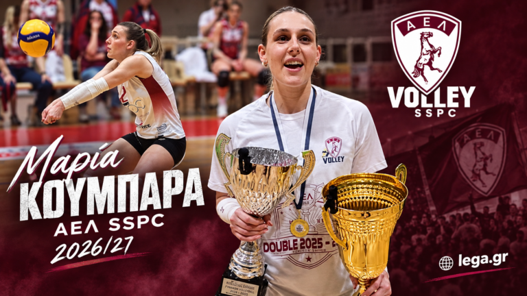 Συνεχίζει στην ΑΕΛ SSPC η Μαρία Κουμπαρά
