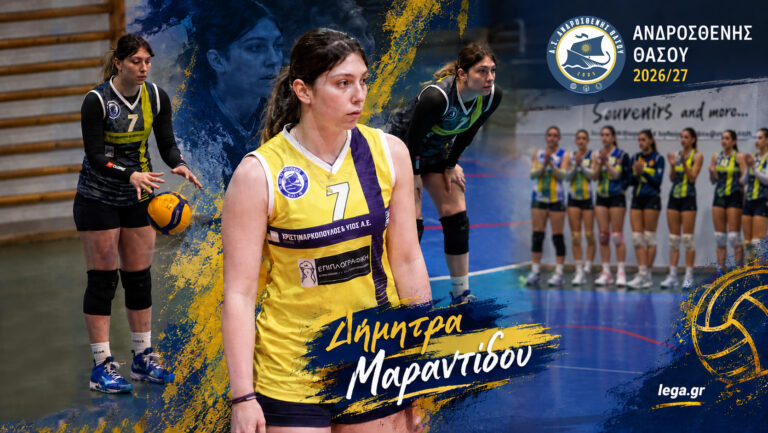 Μαραντίδου για τρίτη σεζόν στον Ανδροσθένη Θάσου