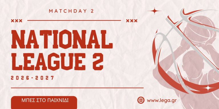 National League 2: Δύσκολη εκτός έδρας αποστολή για τον Άτλαντα Κομοτηνής απέναντι στην Ασπίδα Ξάνθης