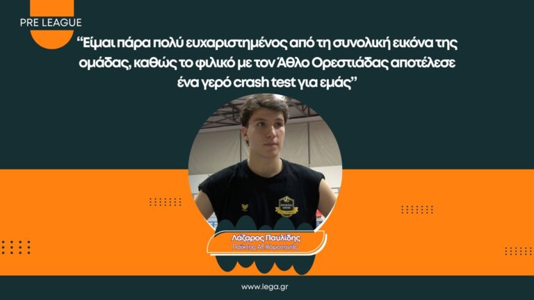 Οι δηλώσεις του Λάζαρου Παυλίδη